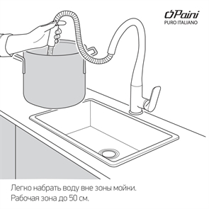Смеситель для кухни Paini Nove выдвижной излив 09CR568 - фото 10505